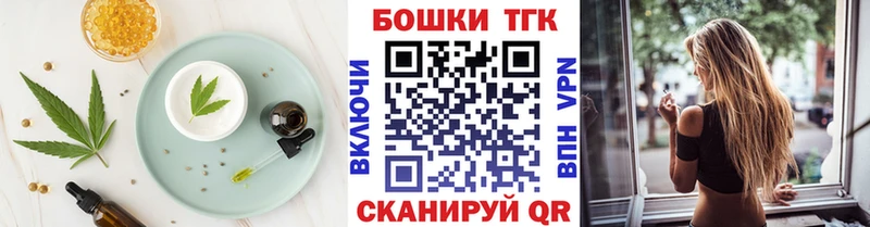 Печенье с ТГК конопля где найти Северо-Курильск