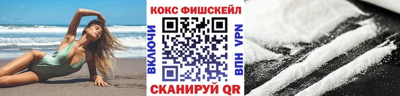 КОКАИН FishScale  что такое наркотик  Северо-Курильск 