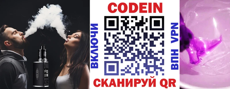 Кодеиновый сироп Lean Purple Drank  blacksprut ссылки  Северо-Курильск  наркошоп 