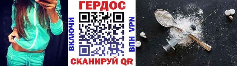 Героин герыч  где можно купить   Северо-Курильск 