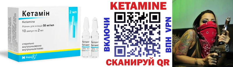 где продают наркотики  Северо-Курильск  Кетамин VHQ 