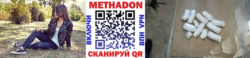 купить наркотики цена  Северо-Курильск  Метадон кристалл 