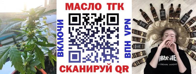 Дистиллят ТГК гашишное масло  купить наркотик  Северо-Курильск 